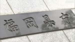 福岡県 大規模集客施設に土日の休業要請 独自の接種センターも | NHKニュース