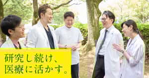 近畿大学医学部内科学腫瘍内科部門