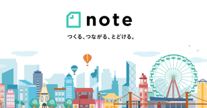 note ――つくる、つながる、とどける。