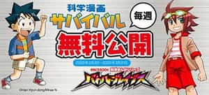 「歴史漫画 タイムワープ」シリーズ[マンガ無料ためし読み]｜ソノラマプラス