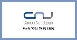 「COVID-19に関するがん患者さんと家族のためのQ&A」