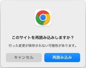 編集画面からのページ移動時にアラートを表示する - レ点腫瘍学ノート