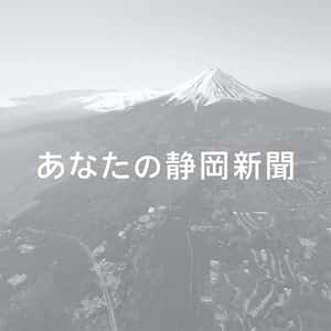 コロナワクチン　静岡県知事「大規模接種会場、東中西に」｜あなたの静岡新聞