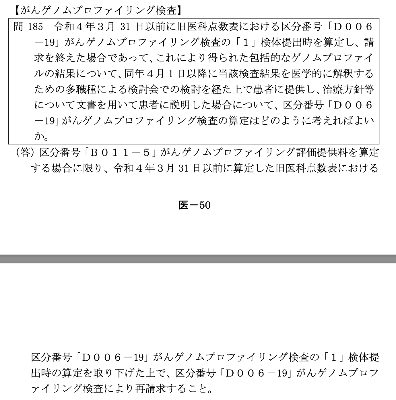 スクリーンショット 2022-04-01 0.29.17.png