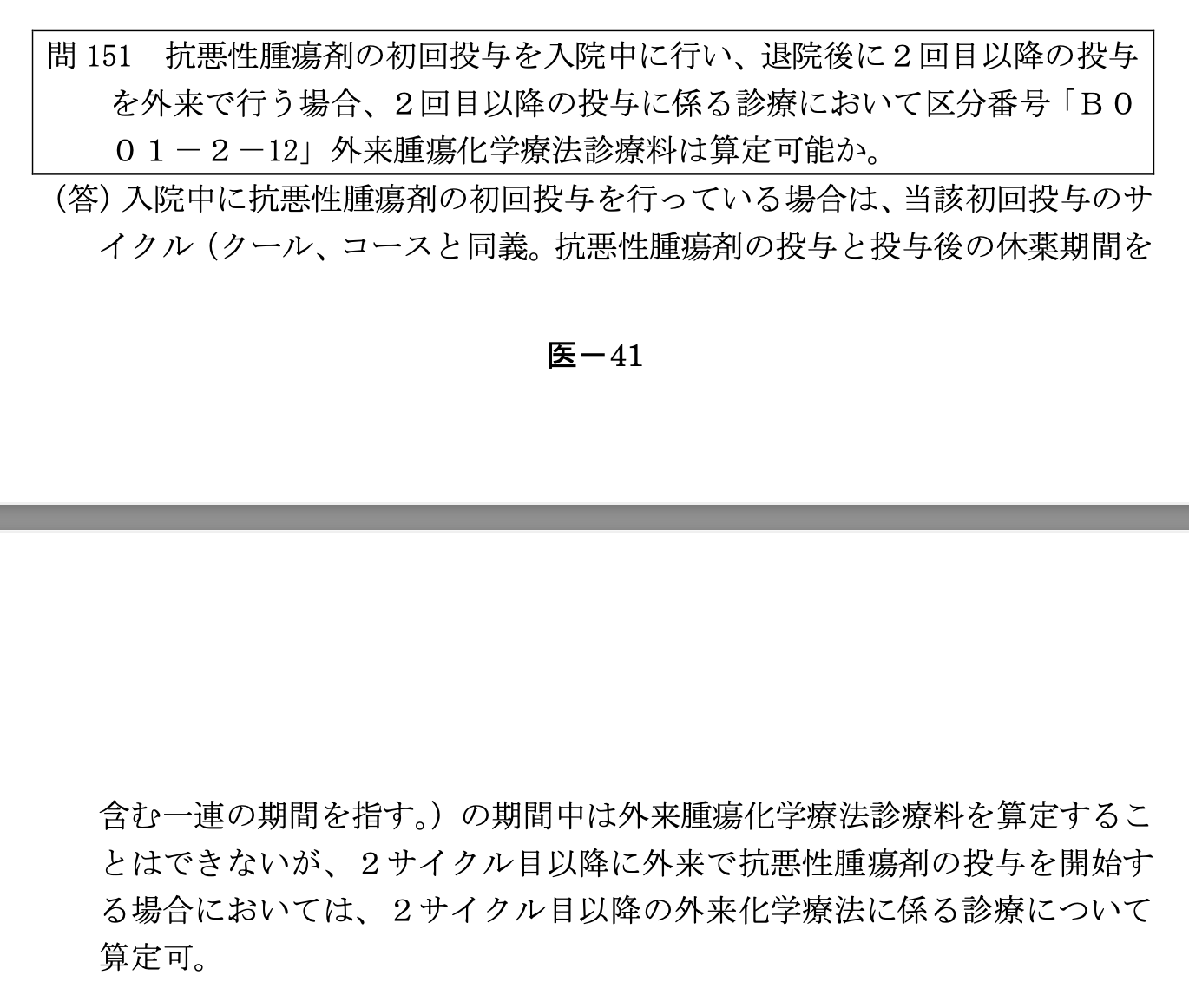 スクリーンショット 2022-04-01 0.37.22.png