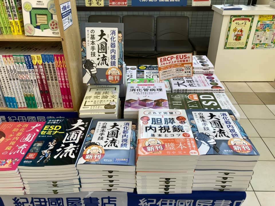 ひさびさの学会書店ブース